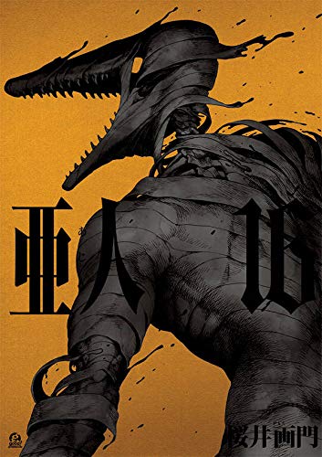 亜人 16 book cover
