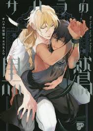 サハラの黒鷲 1 [Sahara no Kurowashi 1]