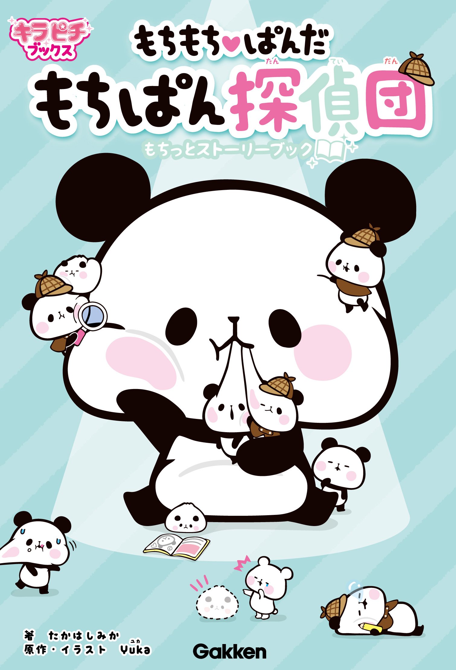 もちもちぱんだ もちぱん探偵団 もちっとストーリーブック キラピチブックス By たかはしみか Goodreads
