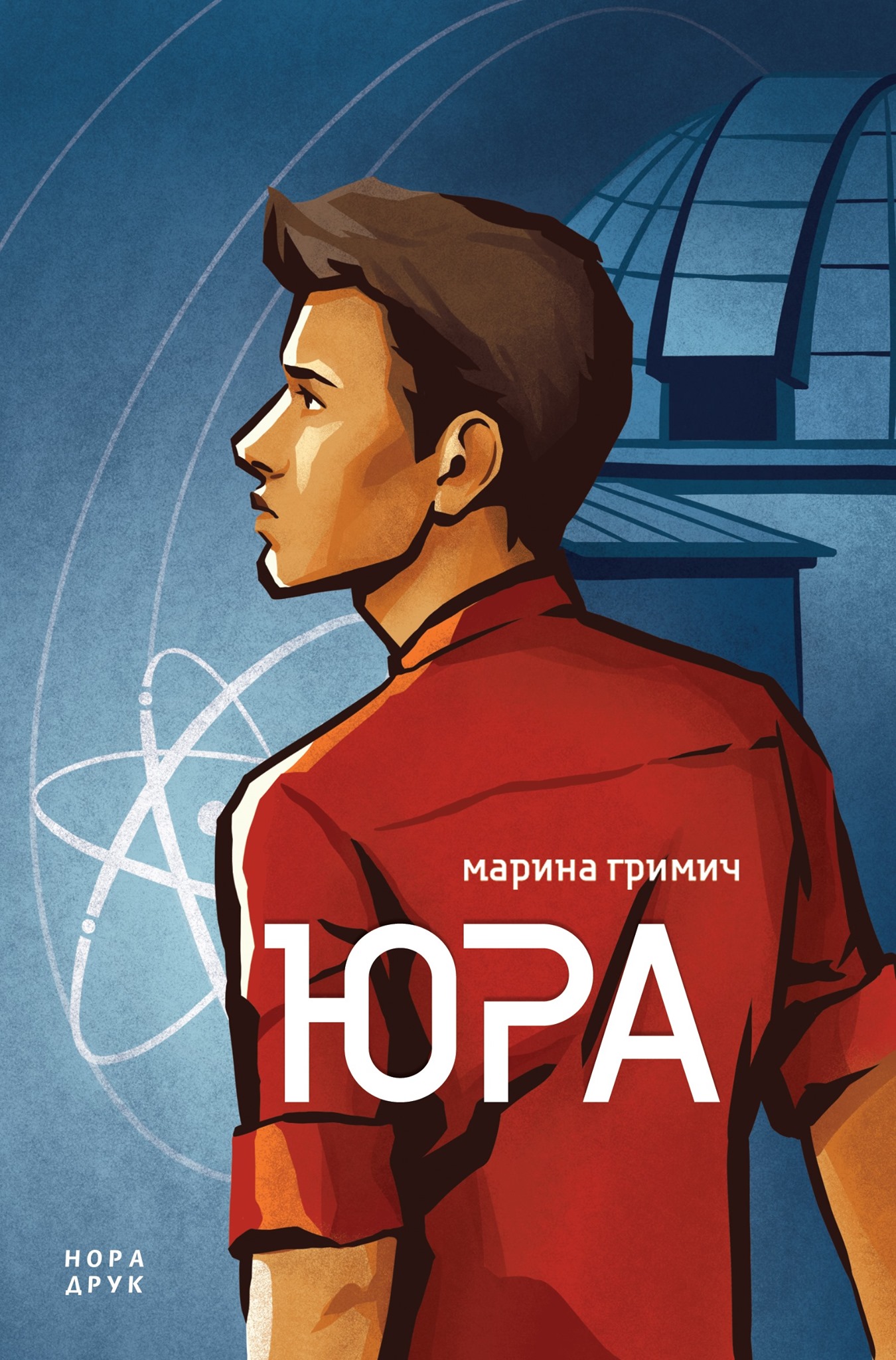 Клавка book cover 2