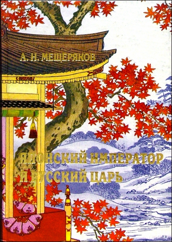 Восточная коллекция book cover 2