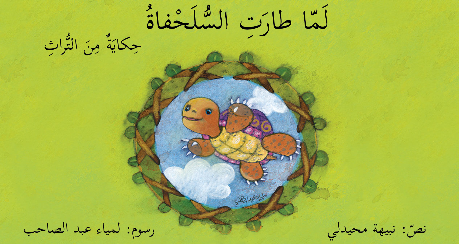 سلسلة: في قديم الزمان book cover 1