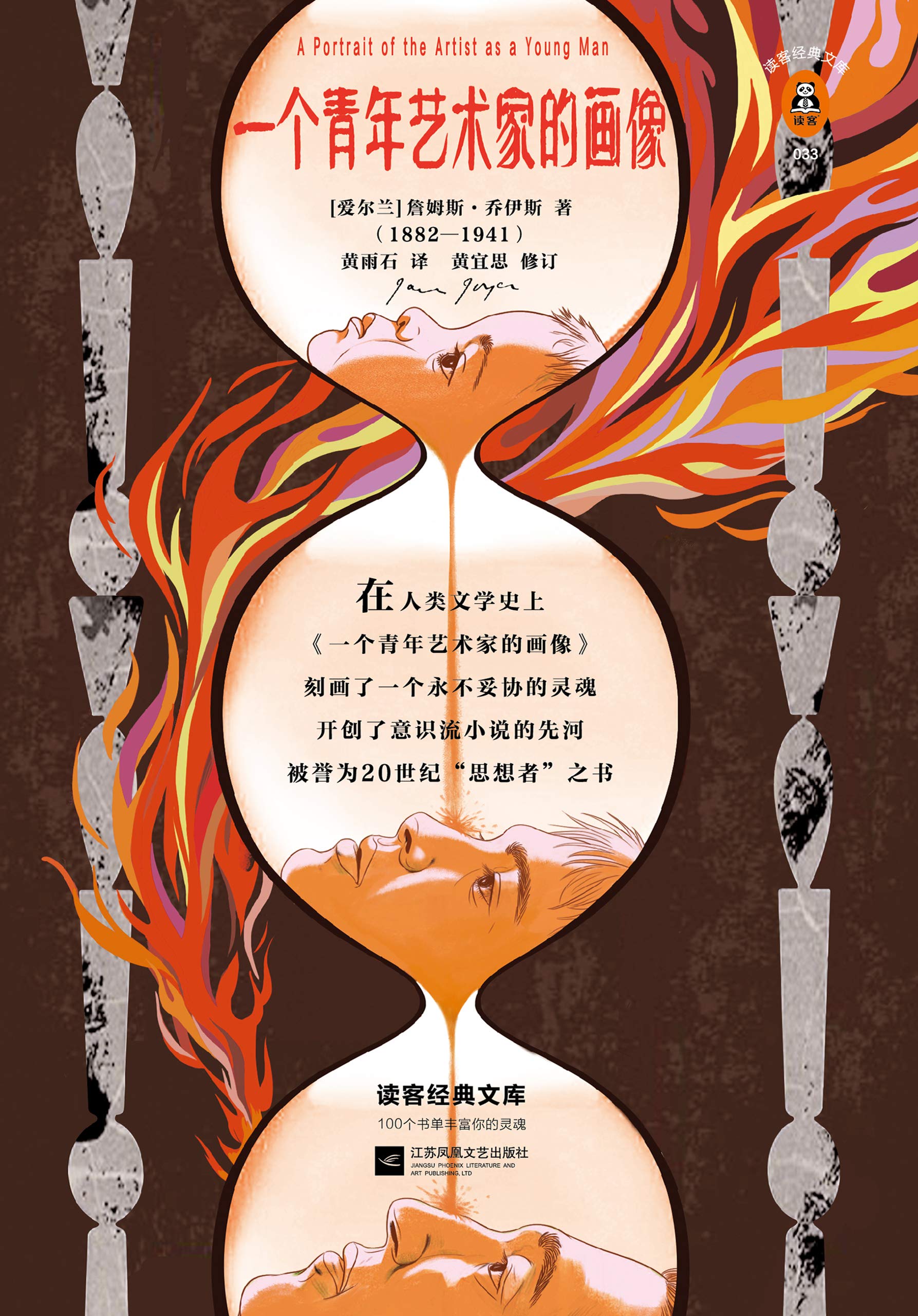 El Artista Adolescente book cover