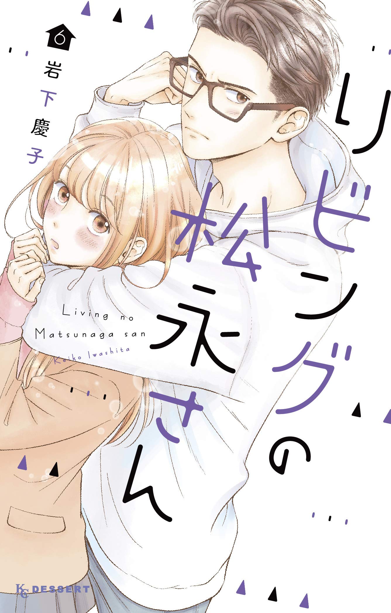 LivingRoom Matsunagasan, Vol. 06 by Keiko Iwashita Goodreads