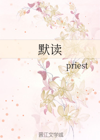 默读 [Mò Dú]