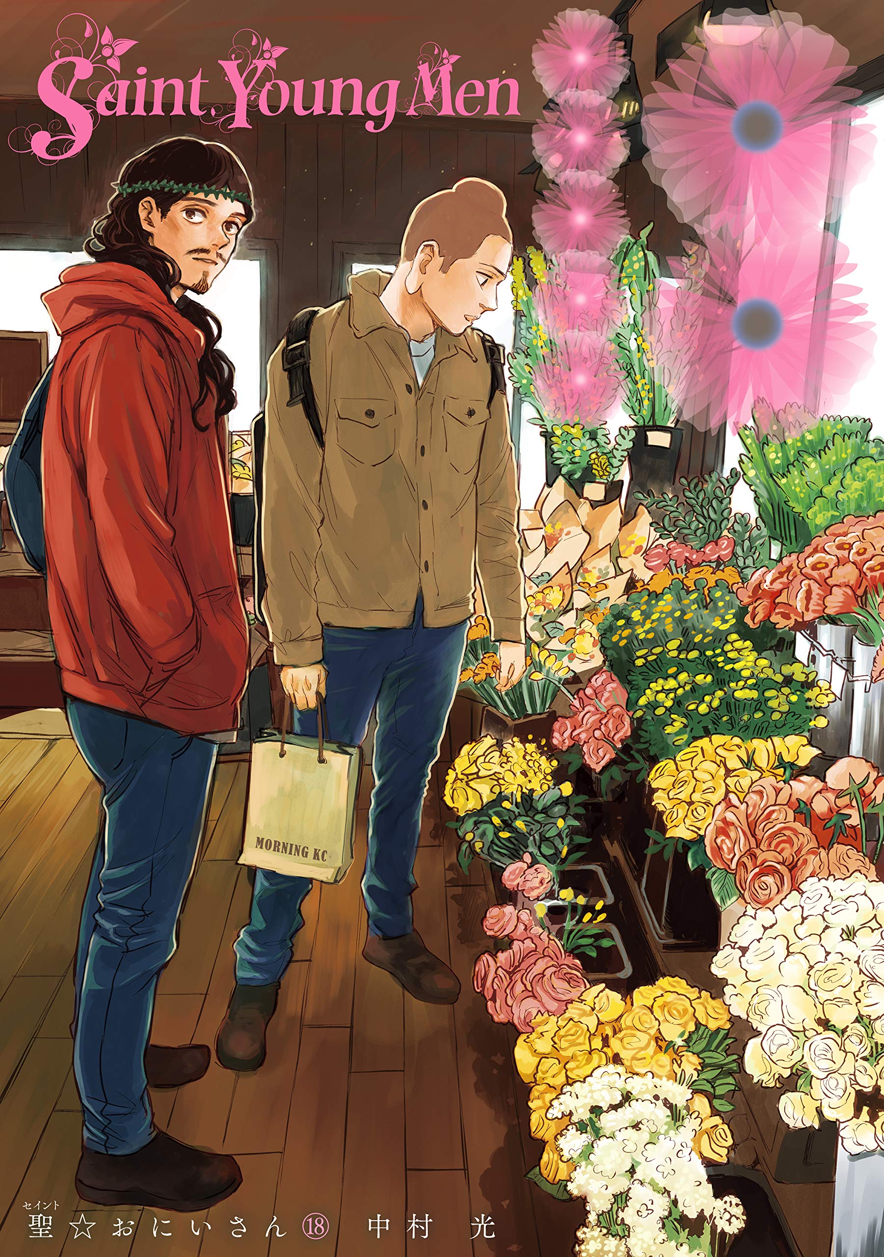 Манга сен. Saint young men.