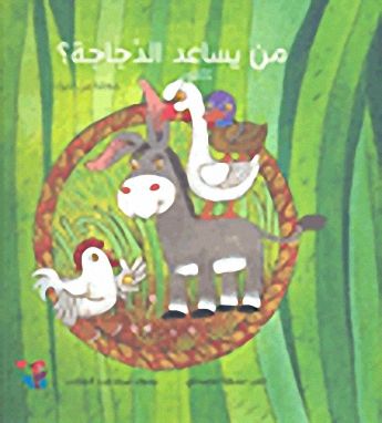سلسلة: في قديم الزمان book cover 3