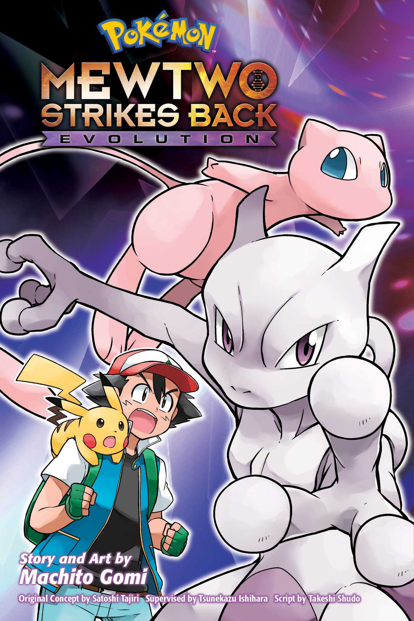 Pokémon: Mewtwo Strikes Back―Evolution (Pokémon the Movie