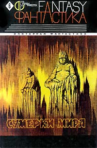 Перекрёсток book cover 1