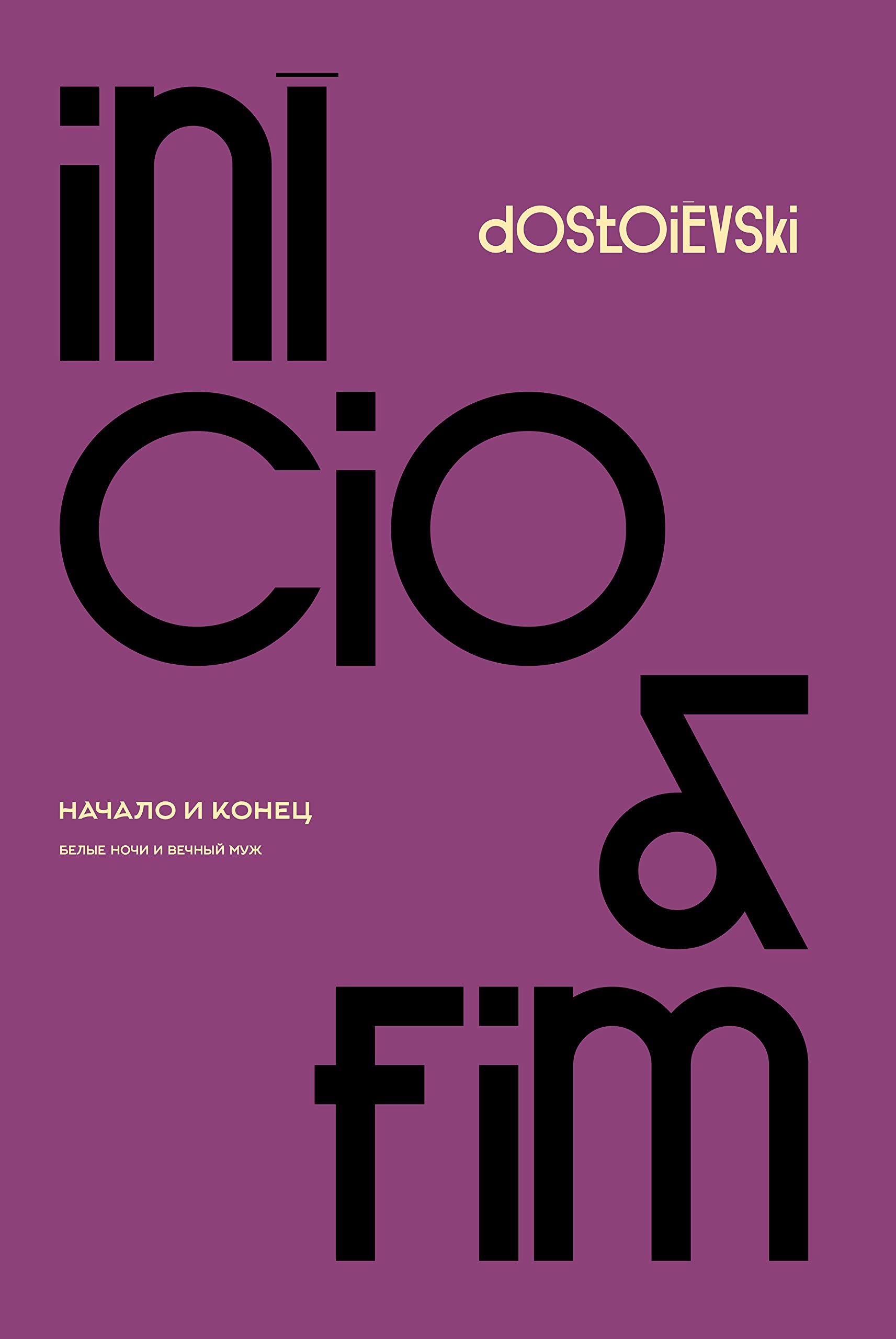 Início e Fim book cover