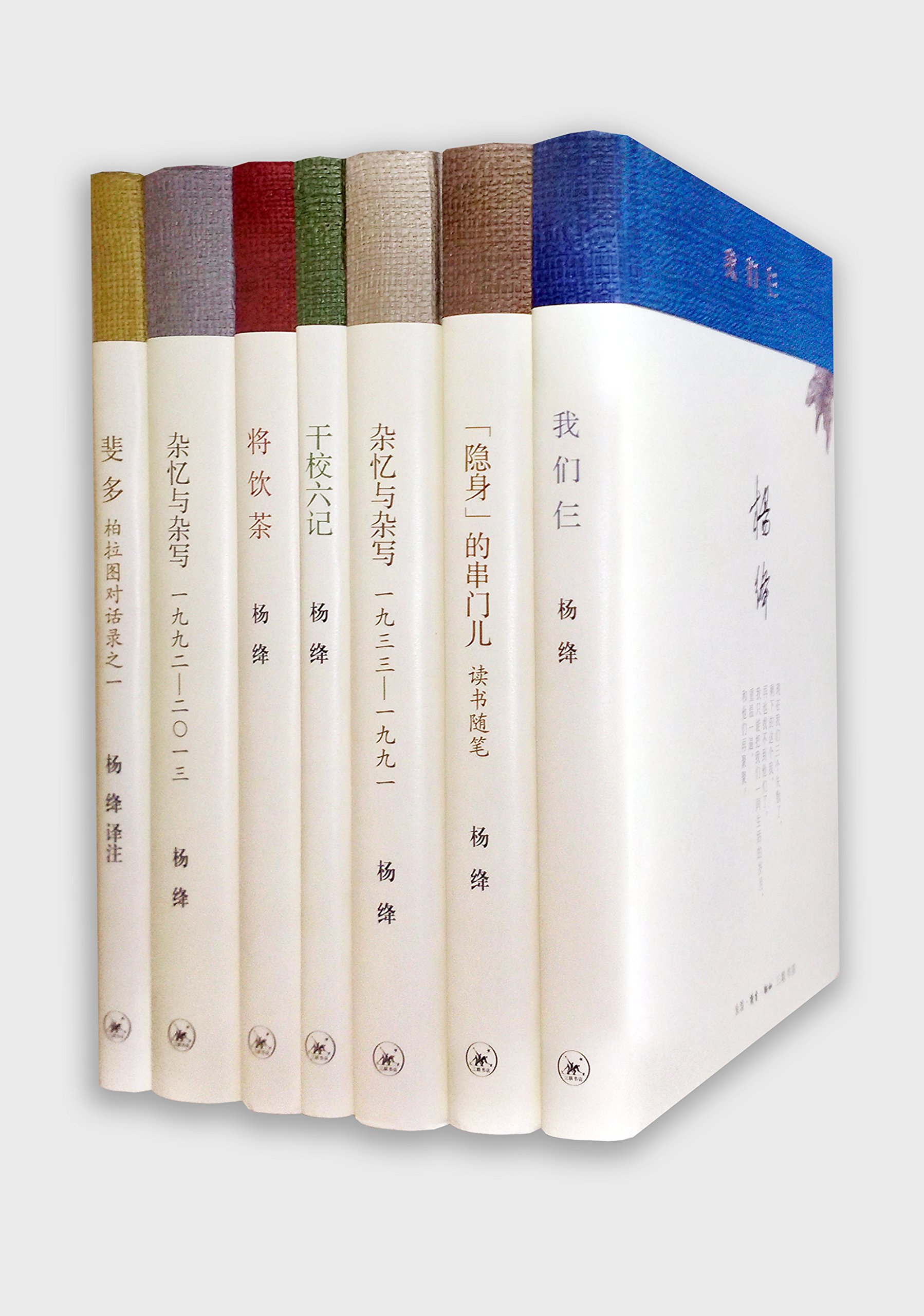 杨绛著译七种 三联出品 杨绛译著七种 By 杨绛 Goodreads