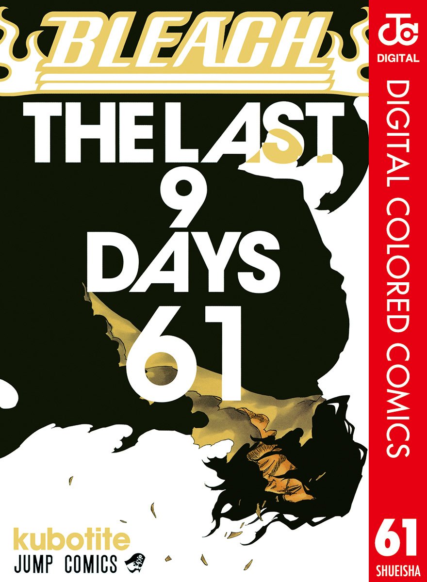 Bleach カラー版 61 ジャンプコミックスdigital By 久保帯人 Goodreads