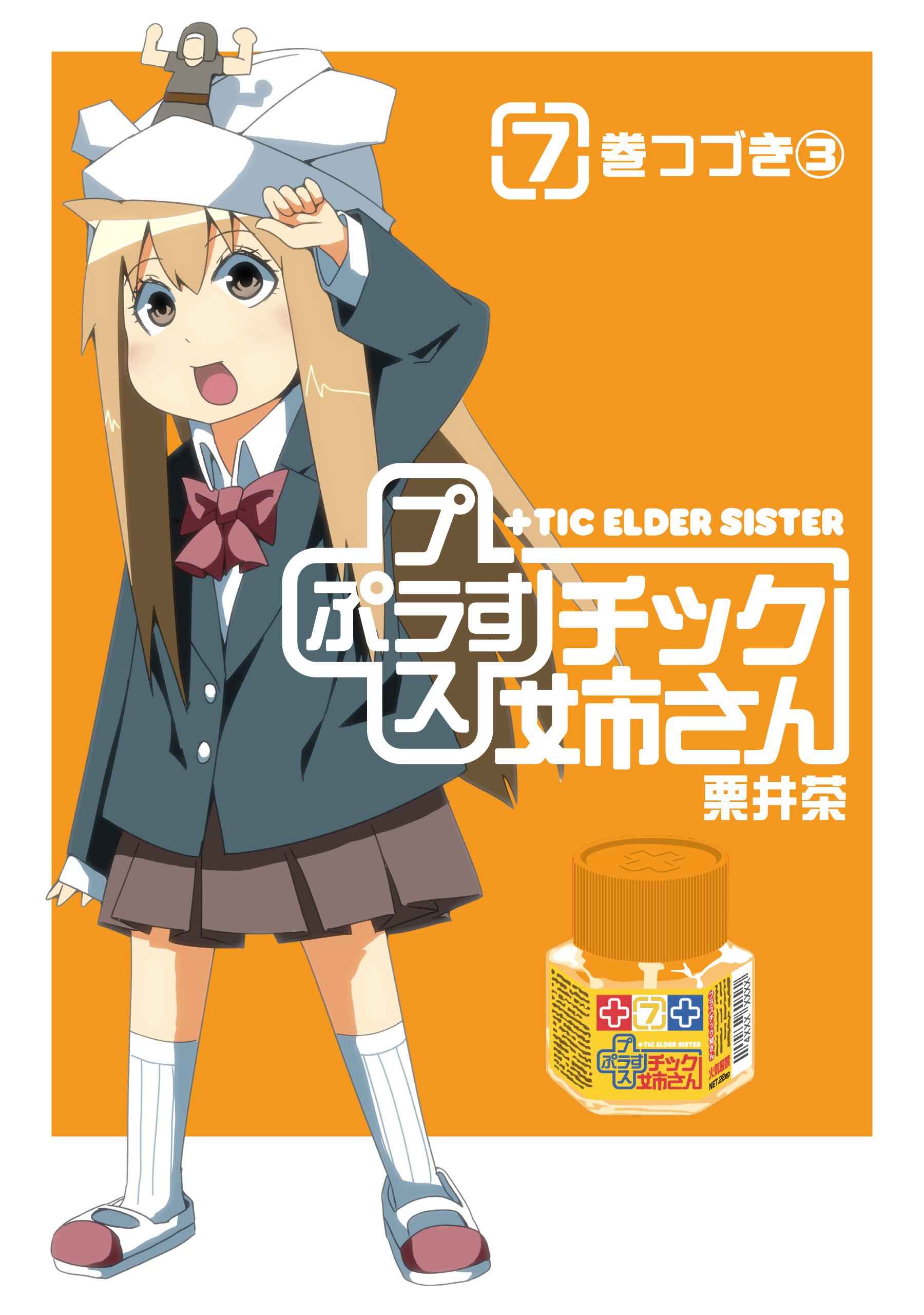 チック姉さん 7巻つづき3 デジタル版ヤングガンガンコミックス By 栗井茶 Goodreads チック姉さん 7巻つづき3 デジタル版ヤングガンガンコミックス By 栗井茶 Goodreads