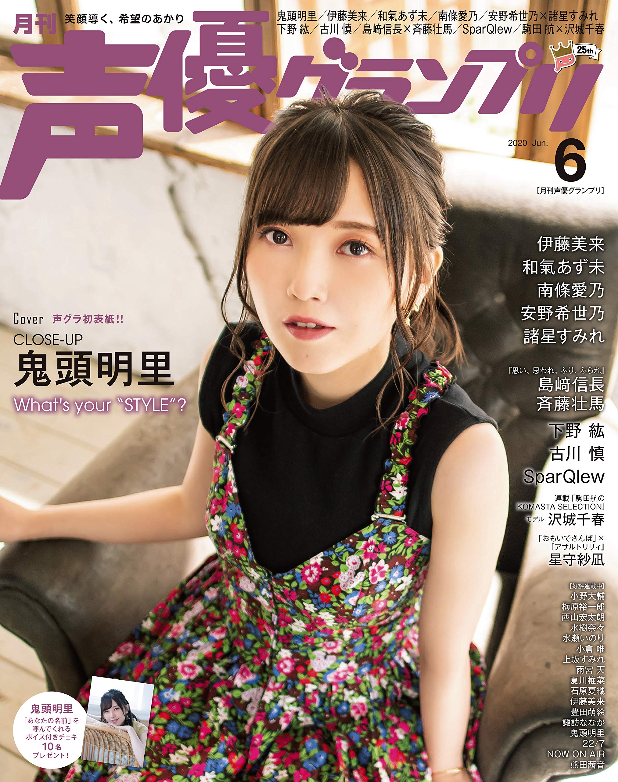 声優グランプリ 年 06 月号 雑誌 By 声優グランプリ編集部 Goodreads