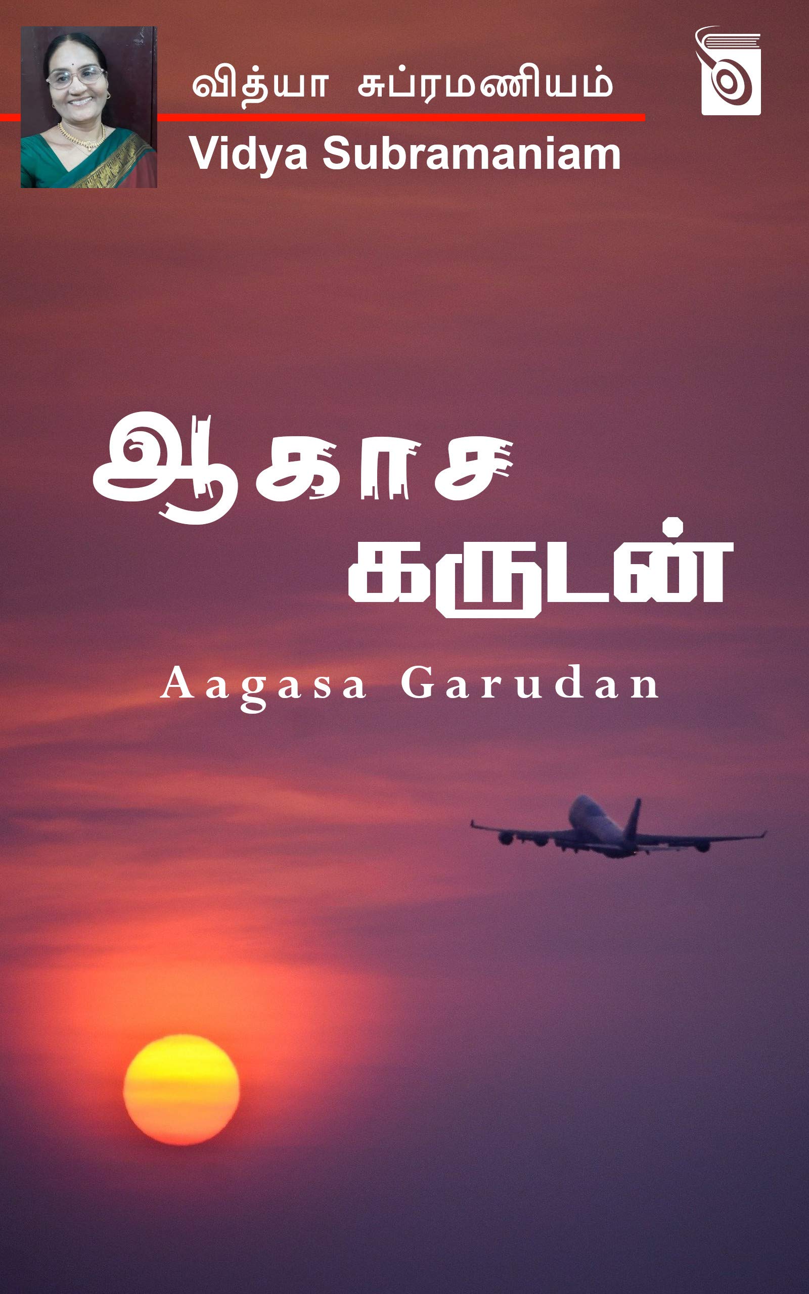 Aagasa Garudan