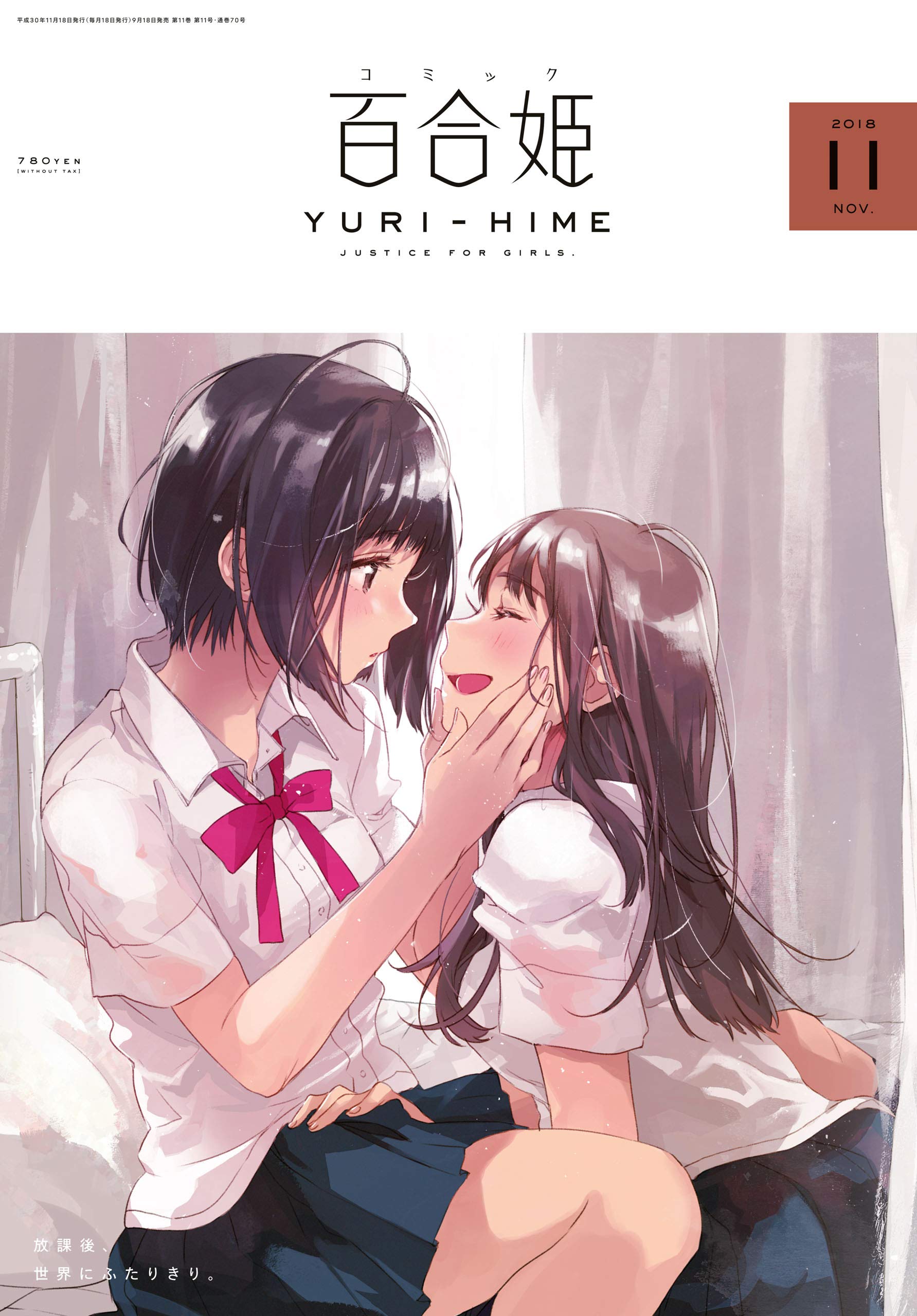 コミック百合姫 18年11月号 雑誌 By フライ Goodreads