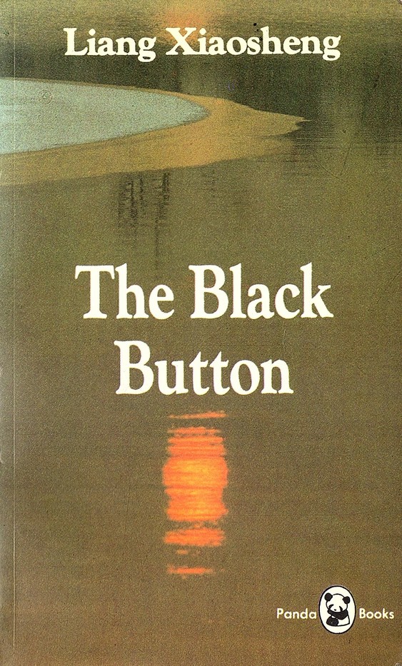 The Black Button by Liang Xiaosheng | Goodreads