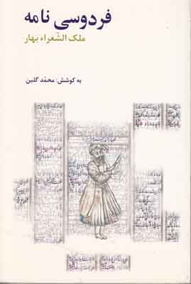 by-goodreads