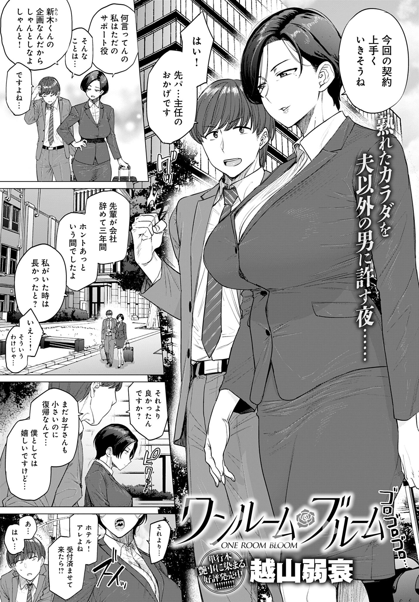 Futei with the animation