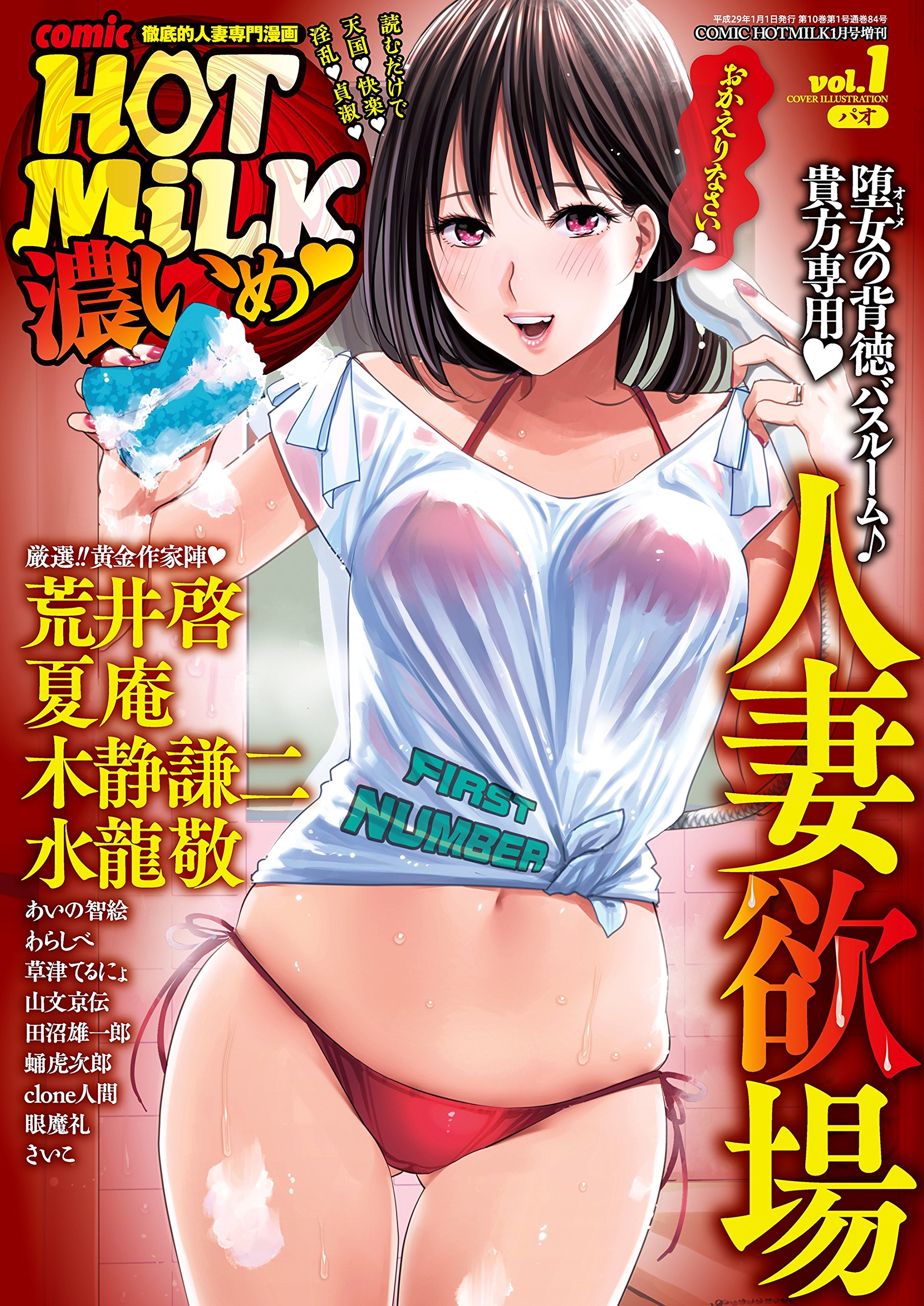 Pao Hentai