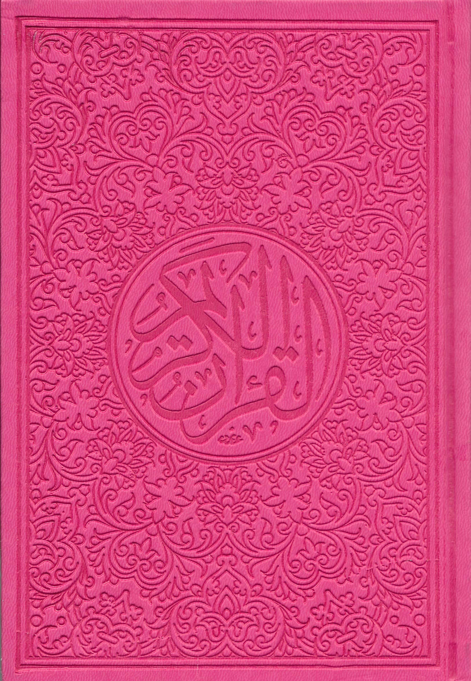 Pink Hardcover Quran Mushaf Holy Quran Arabic Only Medium Size 5.5 X 8