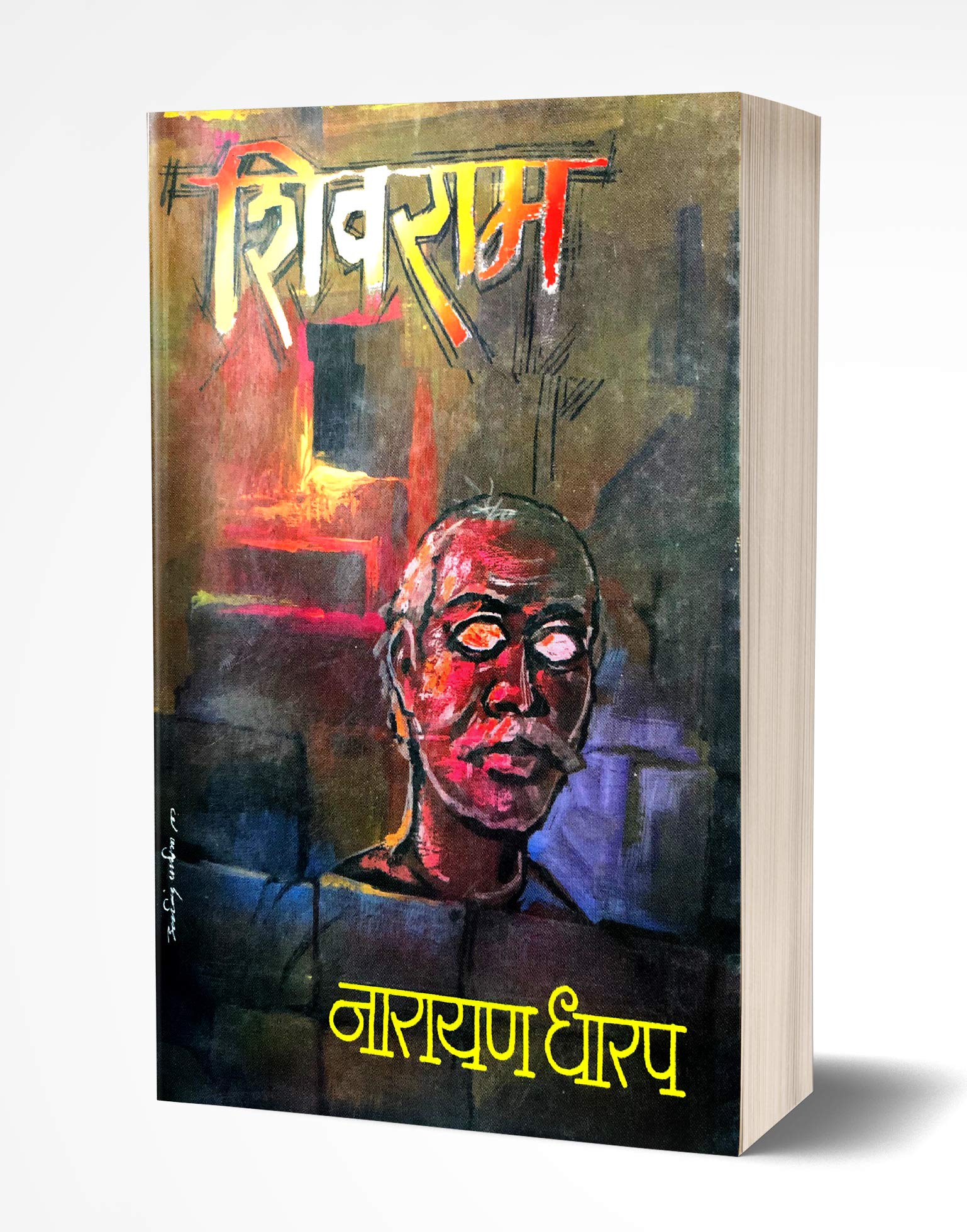Shivram: Kadambari