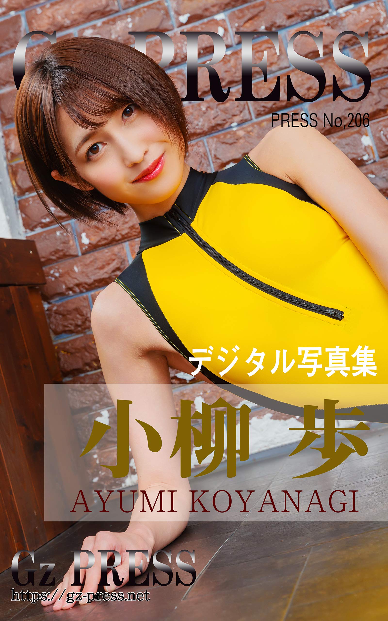ダージリンページ★写真の60冊 GzPress Digital Photobook 206 KoyanagiAyumi Gz PRESS by Gz