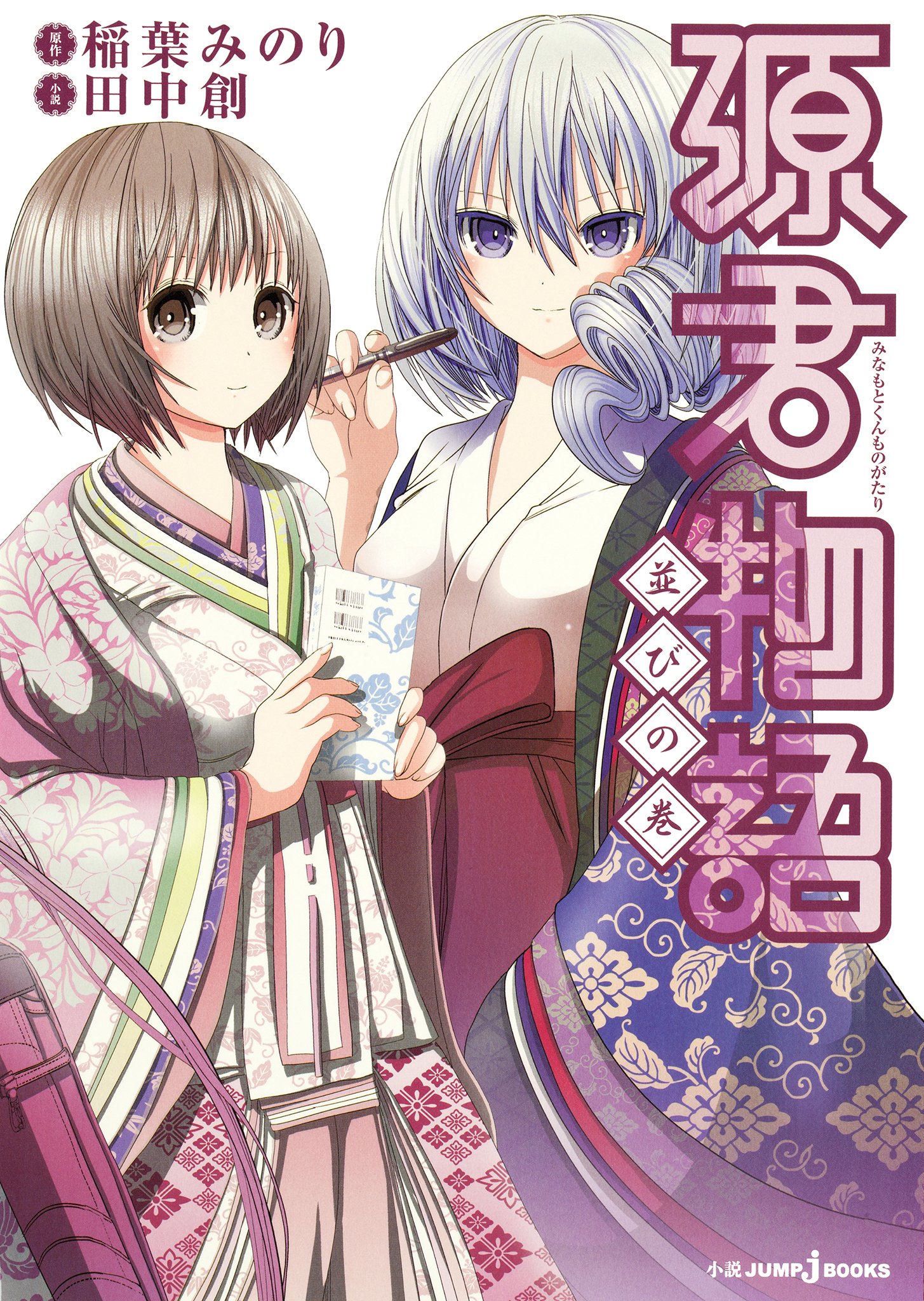 源君物語 コミック 1-12巻セット z2zed1b 源君物語 コミック 1-12巻セット z2zed1b