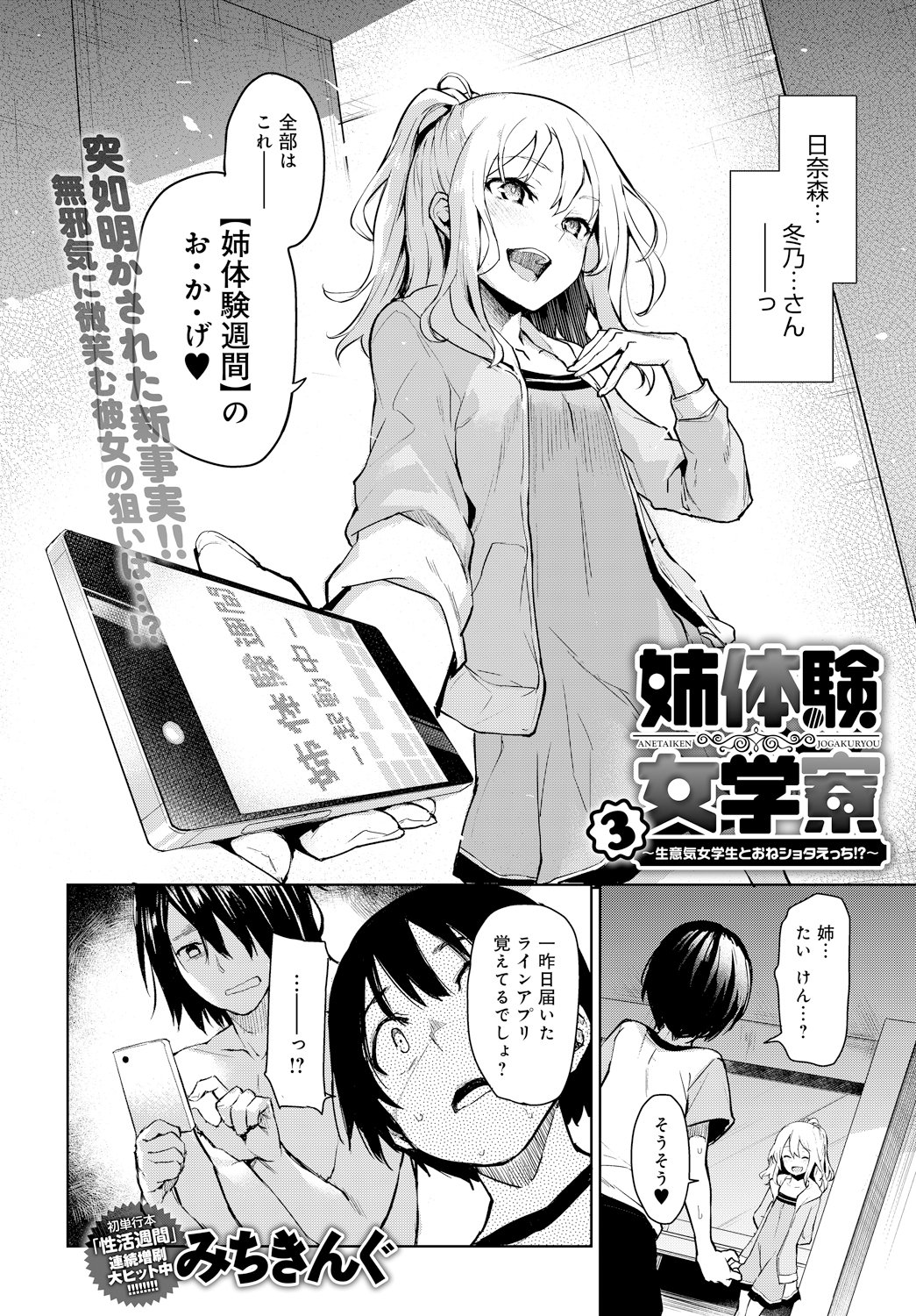 Michiking Doujin
