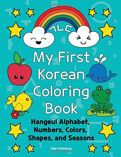 My First Korean Coloring Book: English - Korean, Hangeul Alphabet