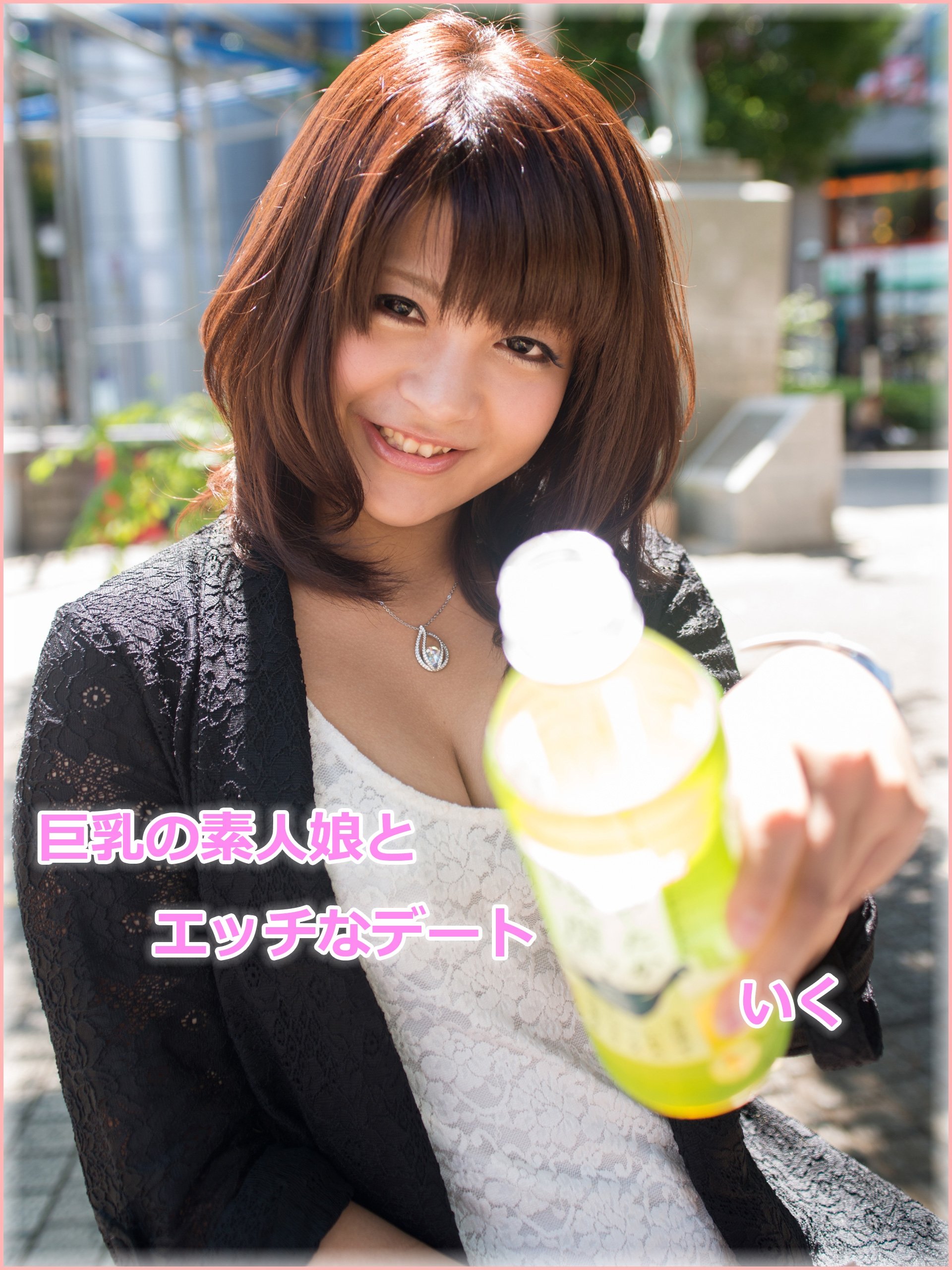 巨乳の素人娘とエッチなデート いく (グラフィス美少女写真集) (Japanese Edition) by グラフィス | Goodreads