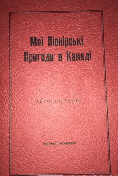 Пригоди s миколая скачати українською
