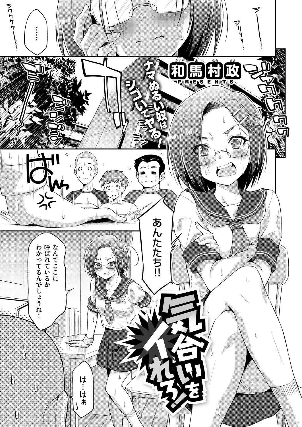 和 馬 村政 ❤️ Best adult photos at doai.tv