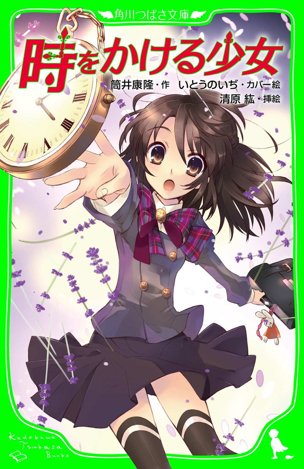 時をかける少女 [Toki wo Kakeru Shōjo] by Yasutaka Tsutsui | Goodreads