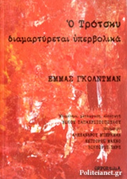 Trotsky protests too much book cover