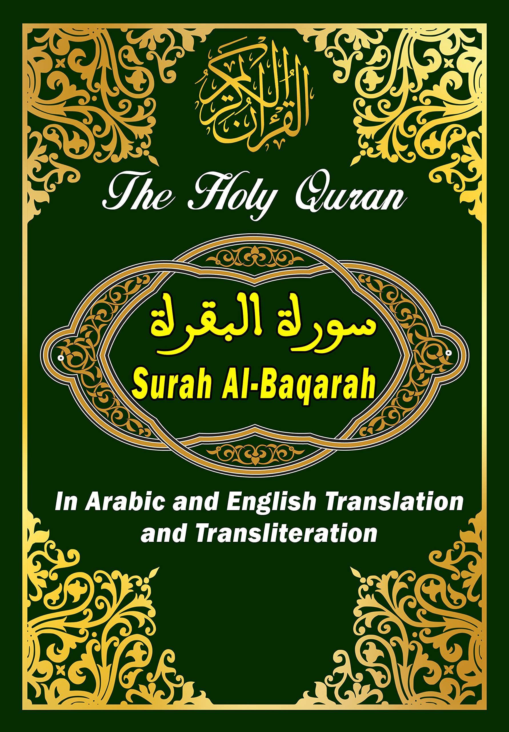 Surah AlBaqarah , The Holy Quran in arabic and english translation and