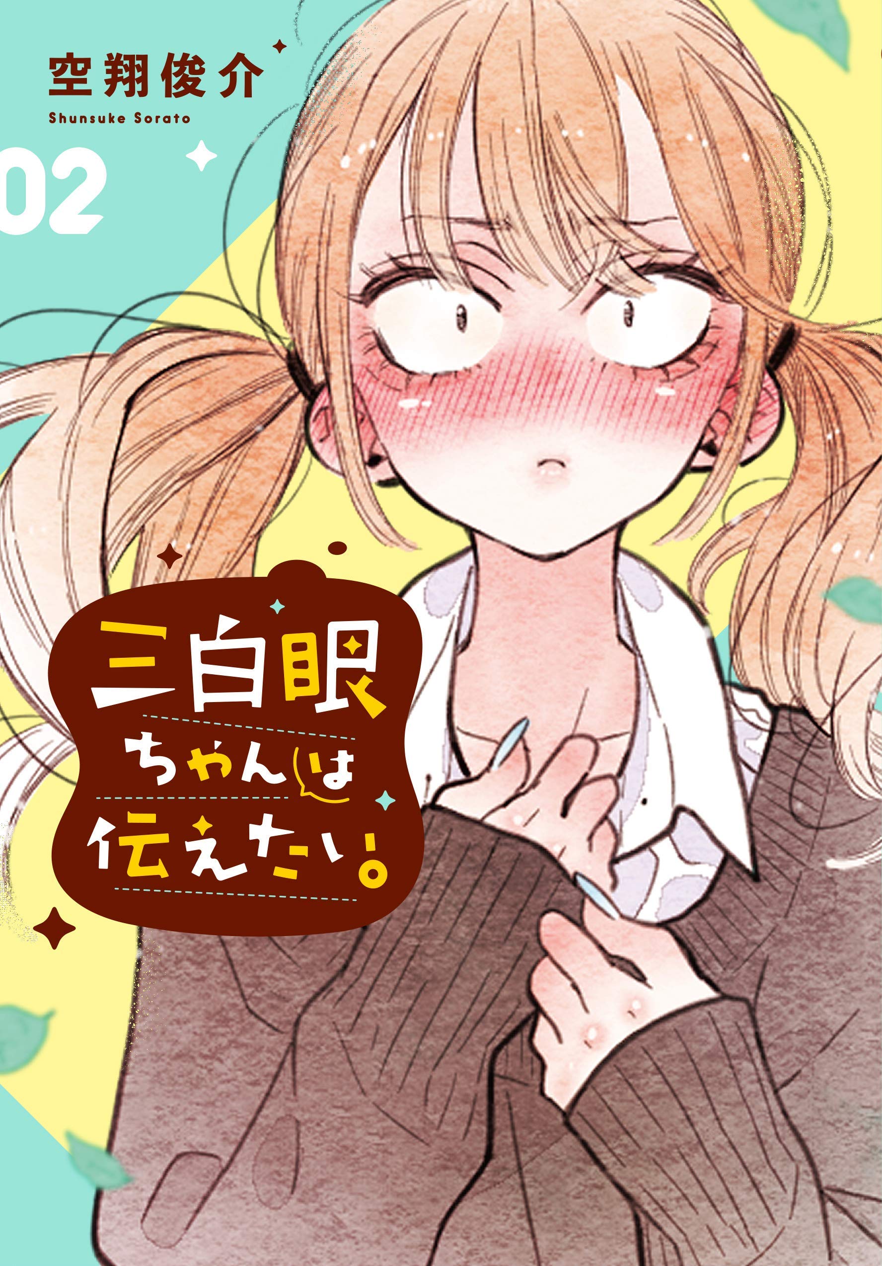 The Girl with the Sanpaku Eyes, Volume 2