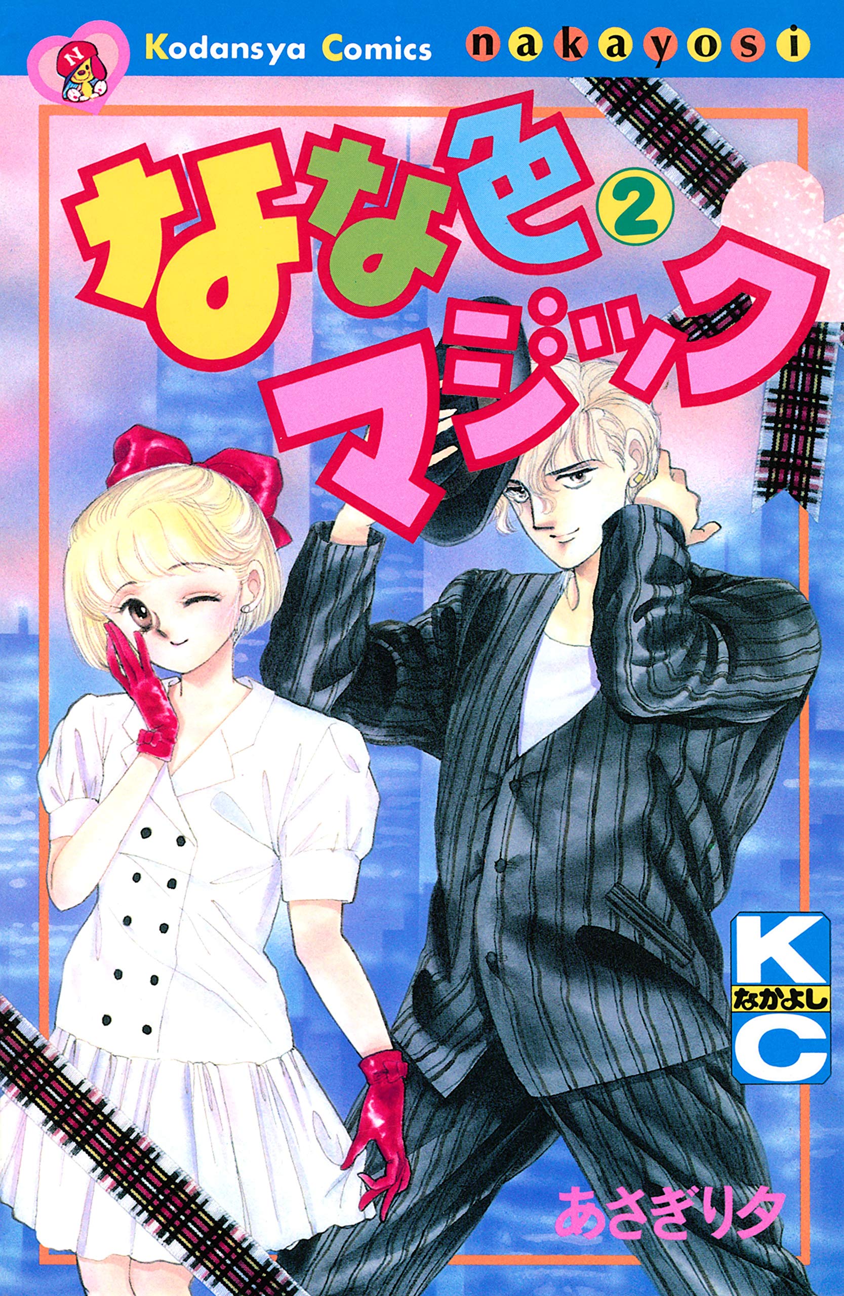 ふうせん 年表 | Create My Game Wikia | Fandom