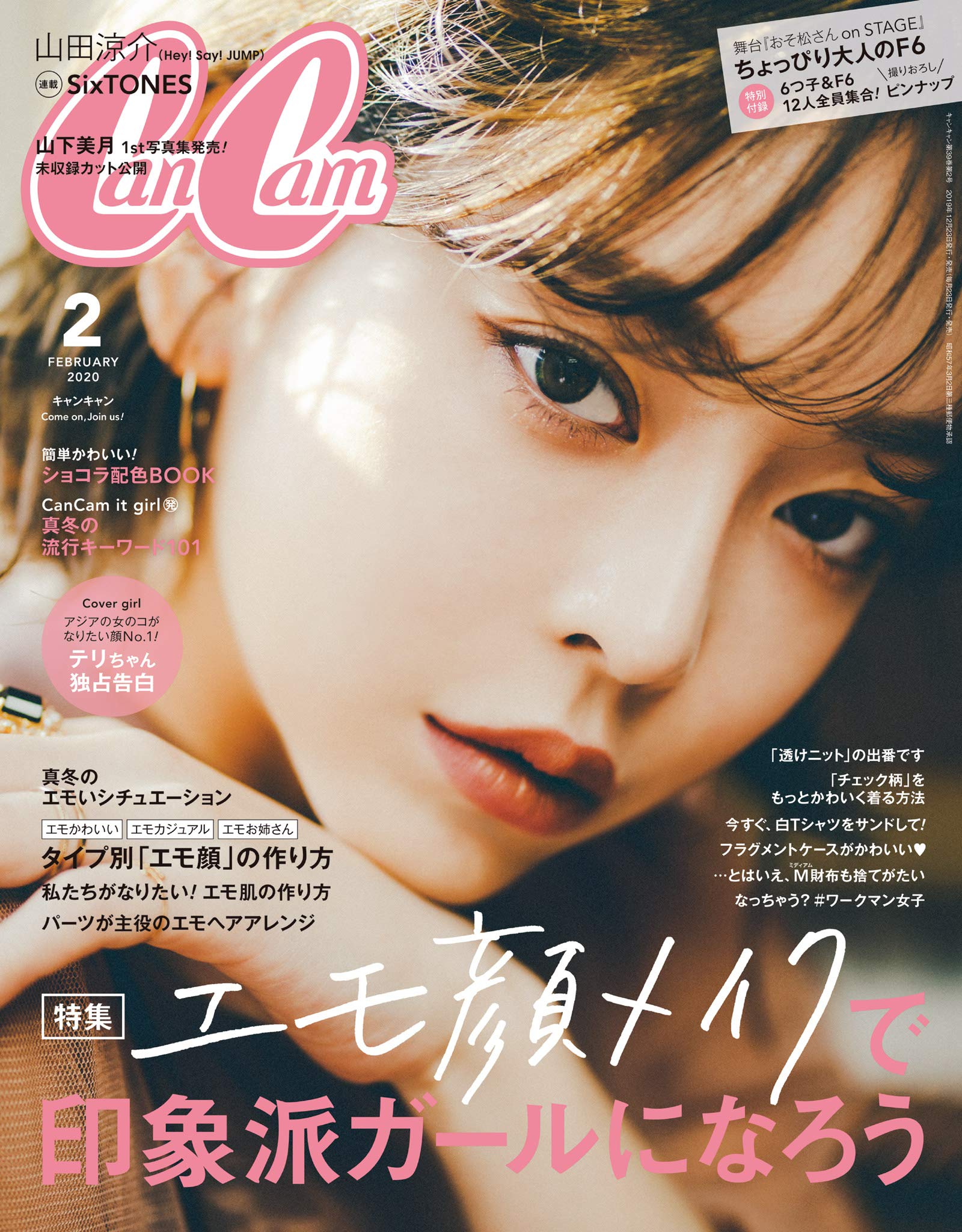 Cancam キャンキャン 年 2月号 雑誌 By Cancam編集部 Goodreads