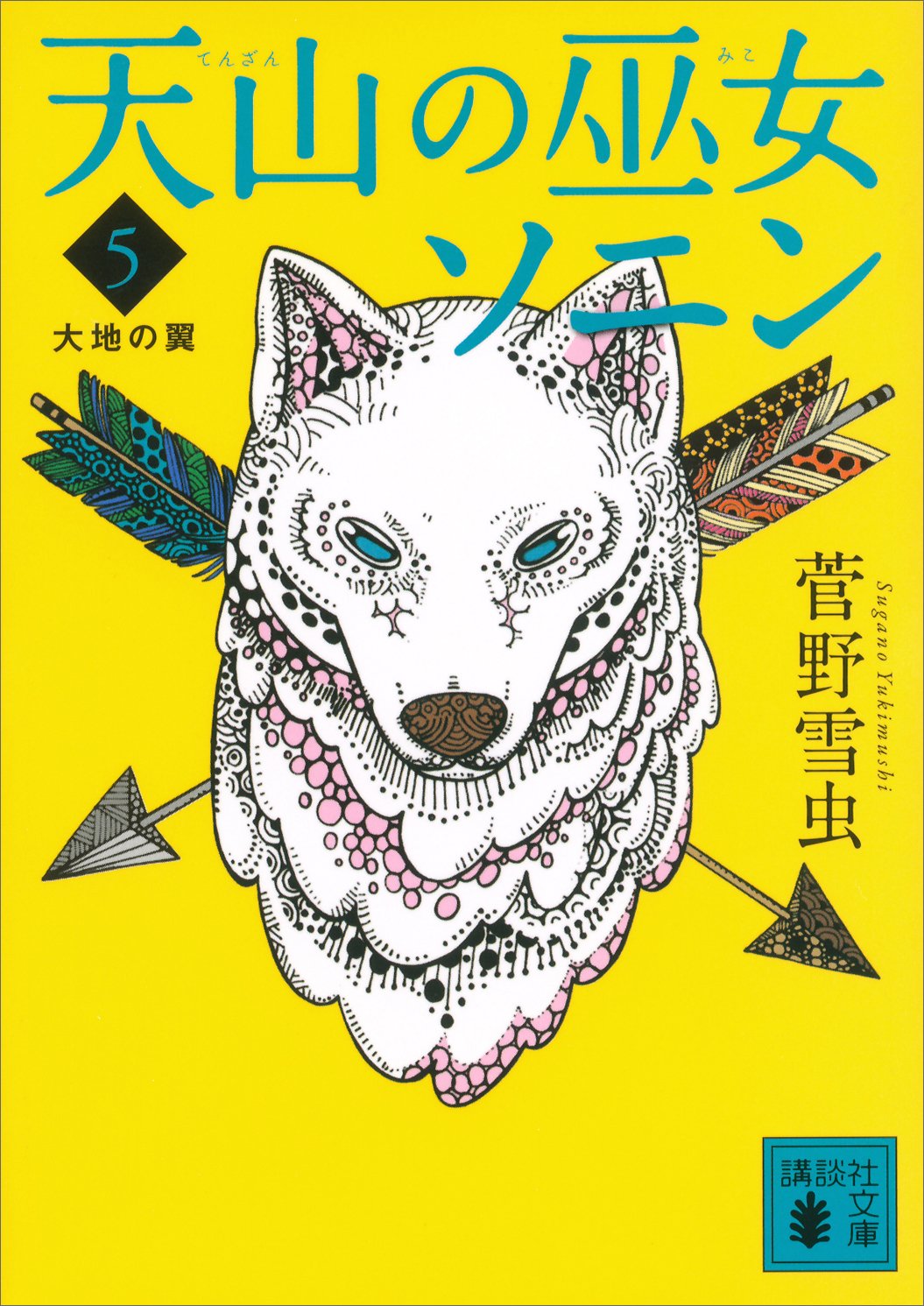 数量限定入荷 天山の巫女ソニン巨山外伝予言の娘 在庫有 本 雑誌 コミック 楽譜 音楽書 Sourcing Docshipper Com 数量限定入荷 天山の巫女ソニン巨山外伝予言の娘 在庫有 本 雑誌 コミック 楽譜 音楽書 Sourcing Docshipper Com