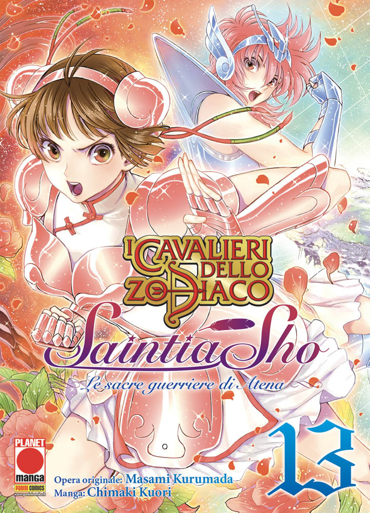聖闘士星矢セインティア翔 / Saint Seiya Saintia Shō book cover 2