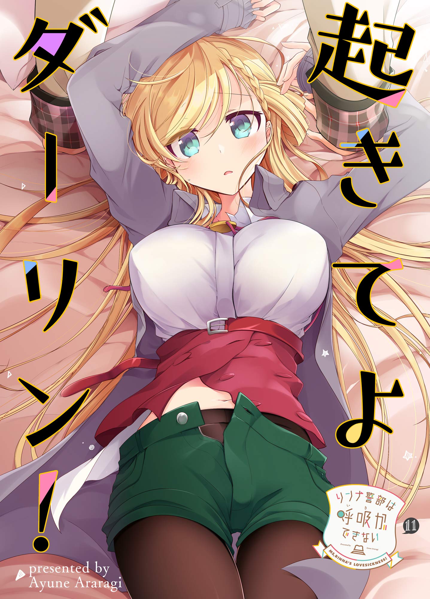 Wakino Keibun