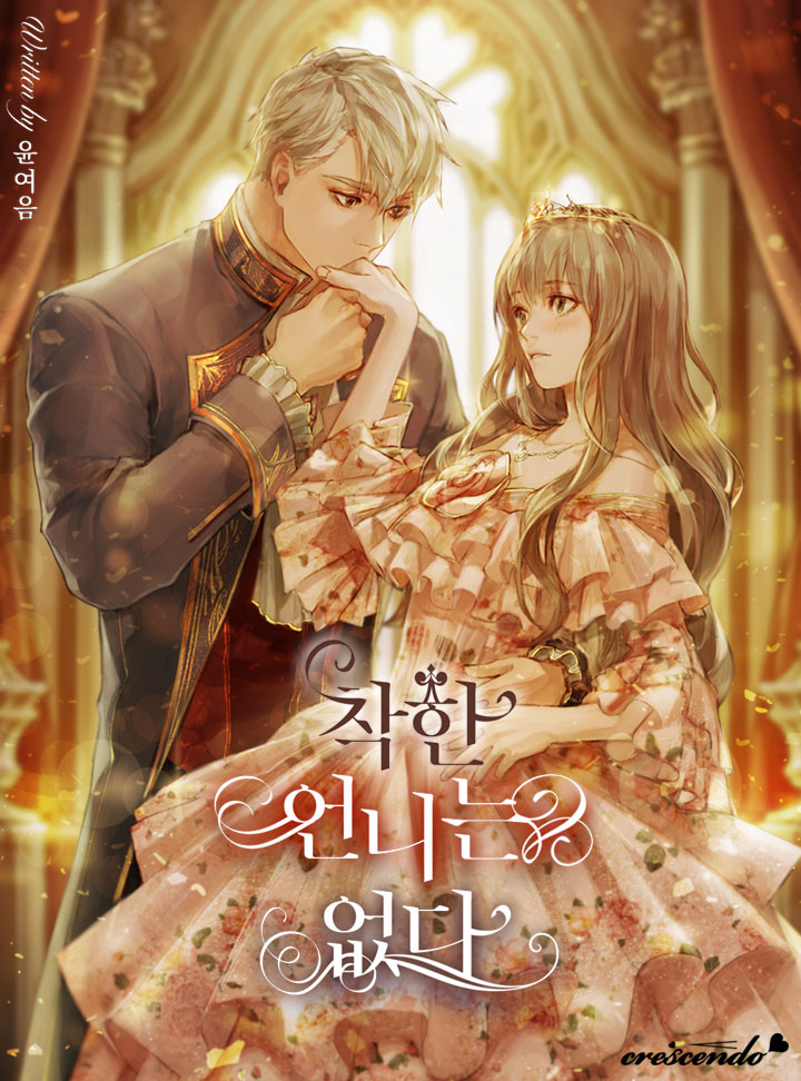 착한 언니는 없다 [Chaghan Eonnineun Eobsda)