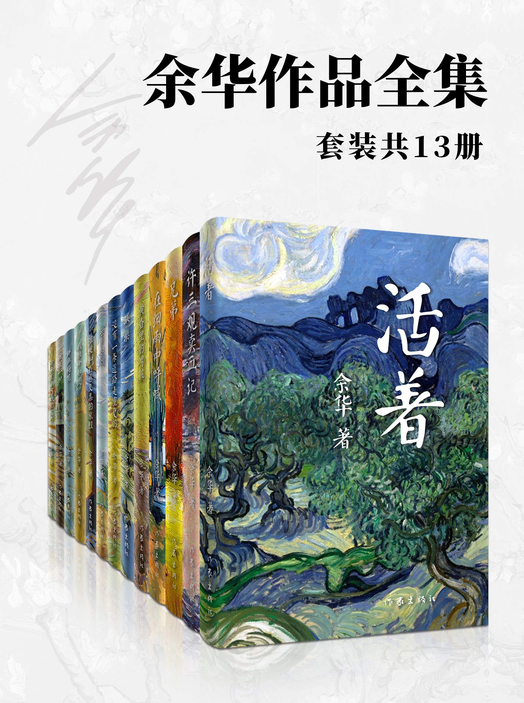 余华小说5冊 yu hua 5 volumes Latest Authentic Product Praise