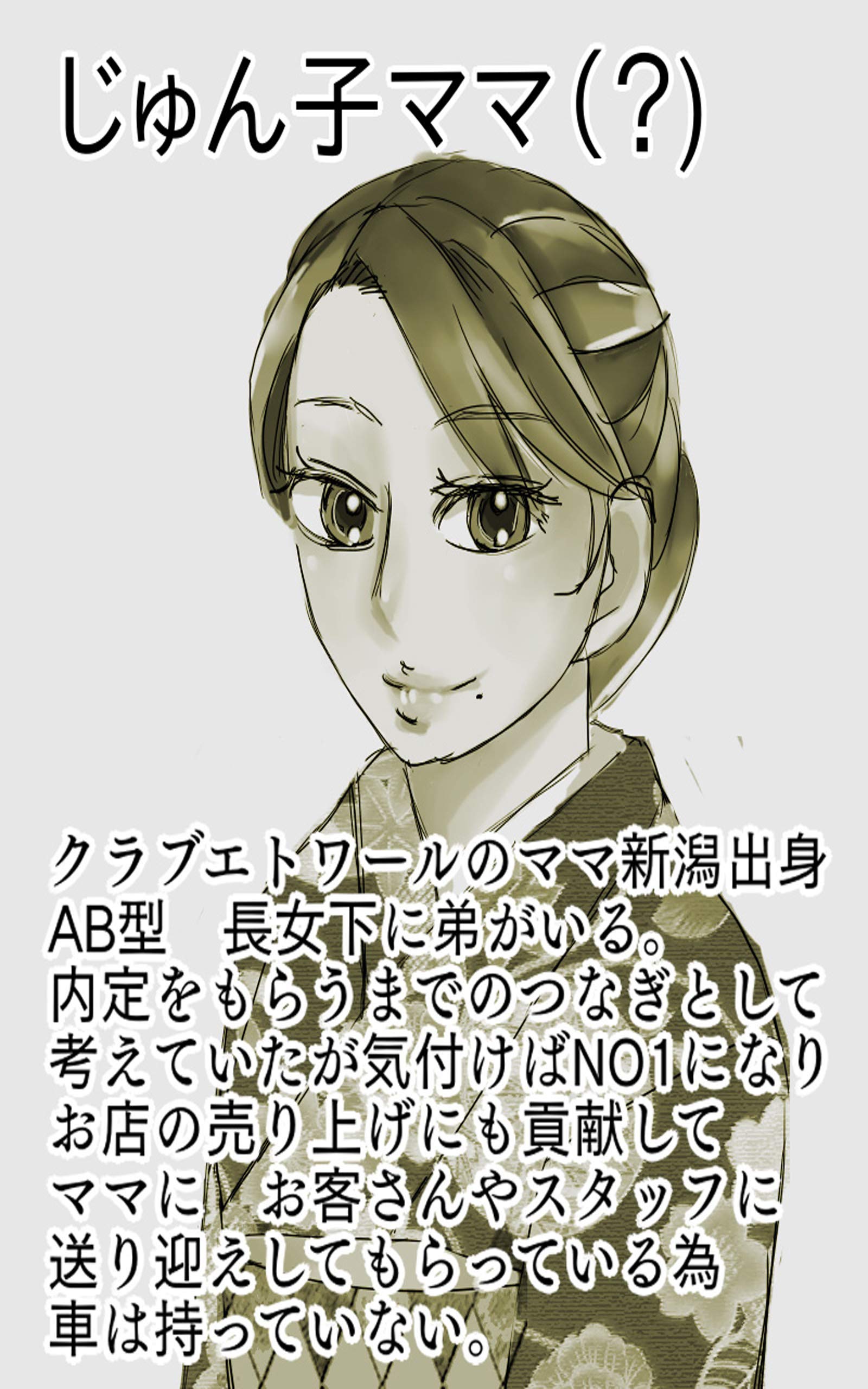 氷室の過去１ 金継ぎ By アサダユウ Goodreads