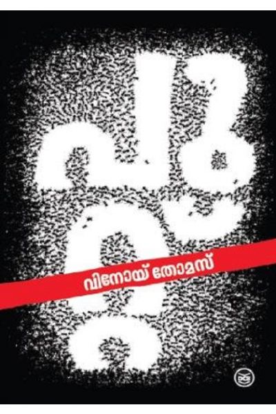 പുറ്റ് | Puttu