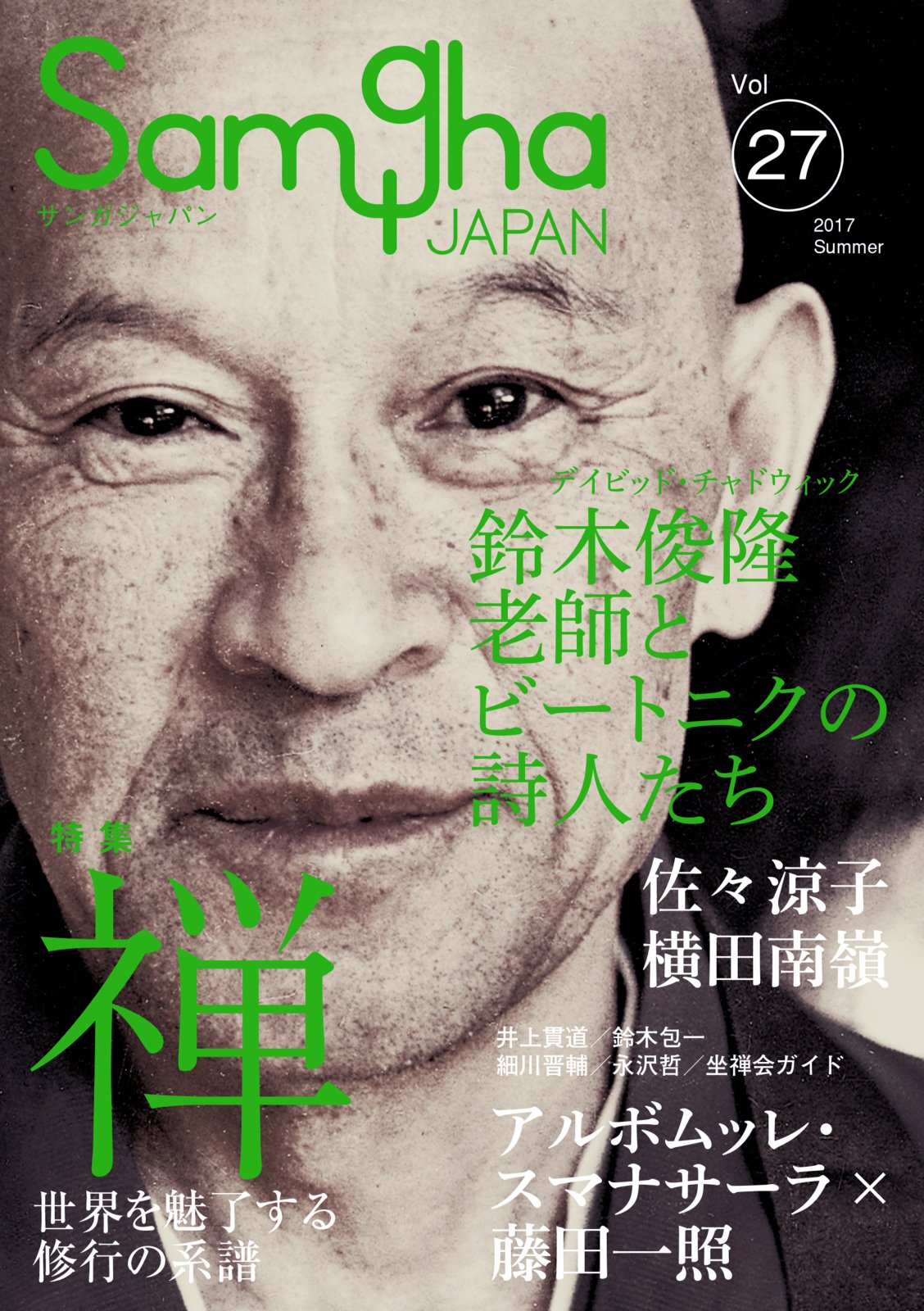 Samgha Japan サンガジャパン Vol 27 17 08 25 雑誌 By サンガ Goodreads