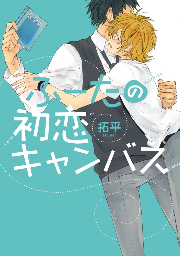 暮chic by futatsukukuri カネコアヤノ　ポスター　2枚セット 暮chic by futatsukukuri カネコアヤノ ポスター 2枚セット