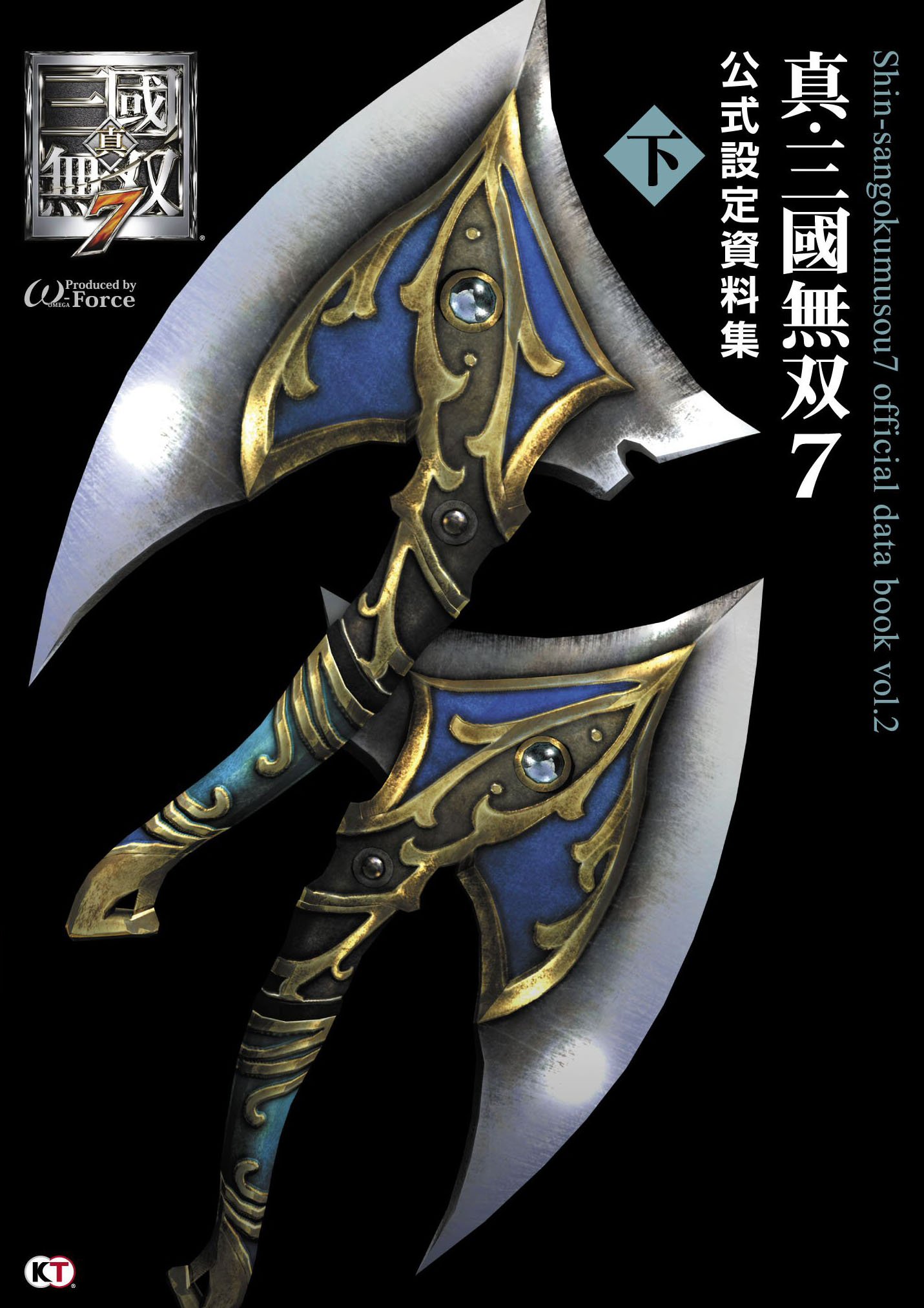 真 三國無双7 公式設定資料集下by W force Goodreads 真 三國無双7 公式設定資料集下by W force Goodreads