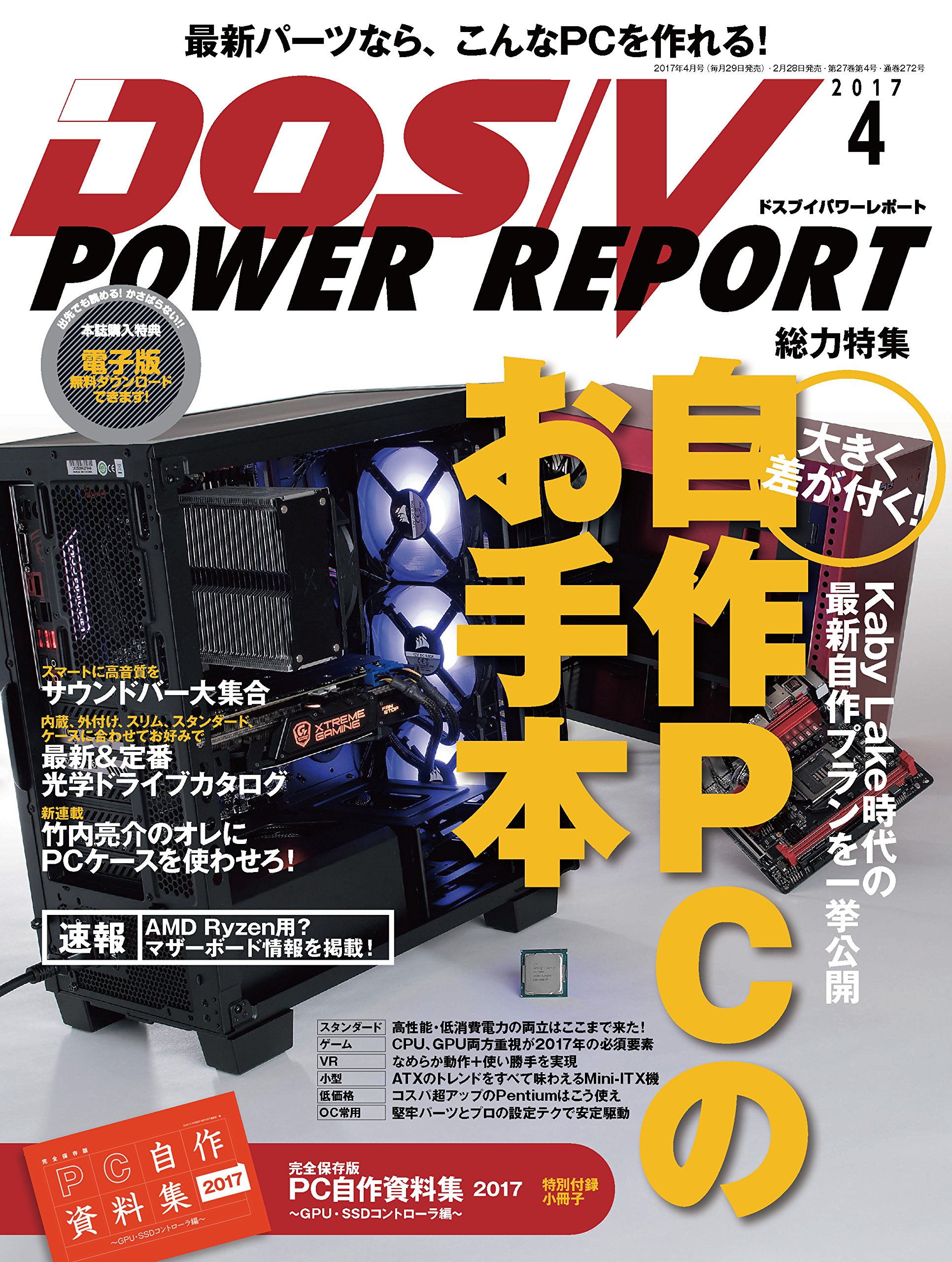 Dos V Power Report ドスブイパワーレポート 17年4月号 雑誌 By Dos V Power Report編集部 Goodreads Dos V Power Report ドスブイパワーレポート 17年4月号 雑誌 By Dos V Power Report編集部 Goodreads